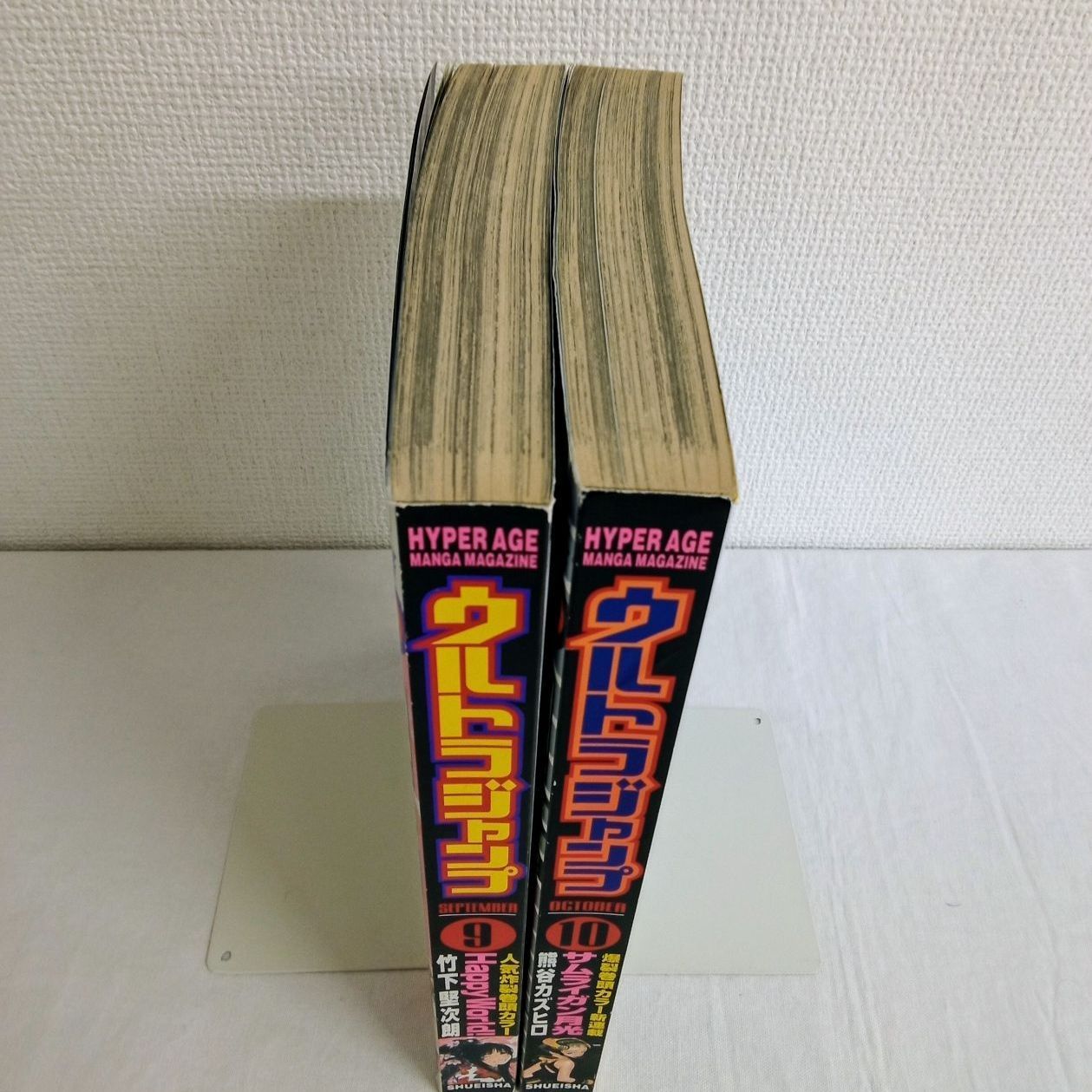 貴重品】ウルトラジャンプ 2000年 Vol.9.Vol.10 2冊セット 天上