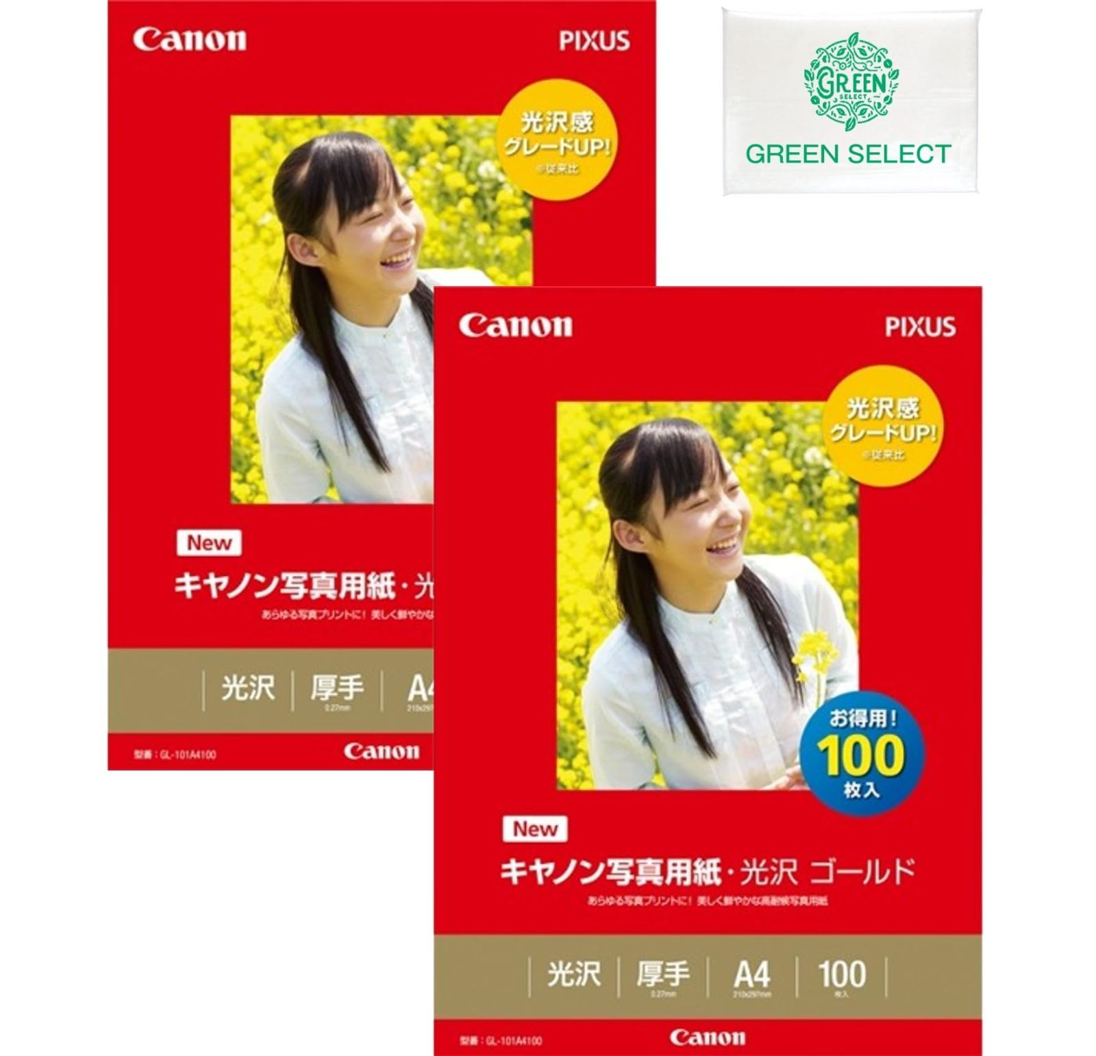 在庫処分 2冊セット キヤノン Canon 写真用紙 光沢 ゴールド A4 100枚 GL-101A4100 オリジナルポケットティッシュ付き