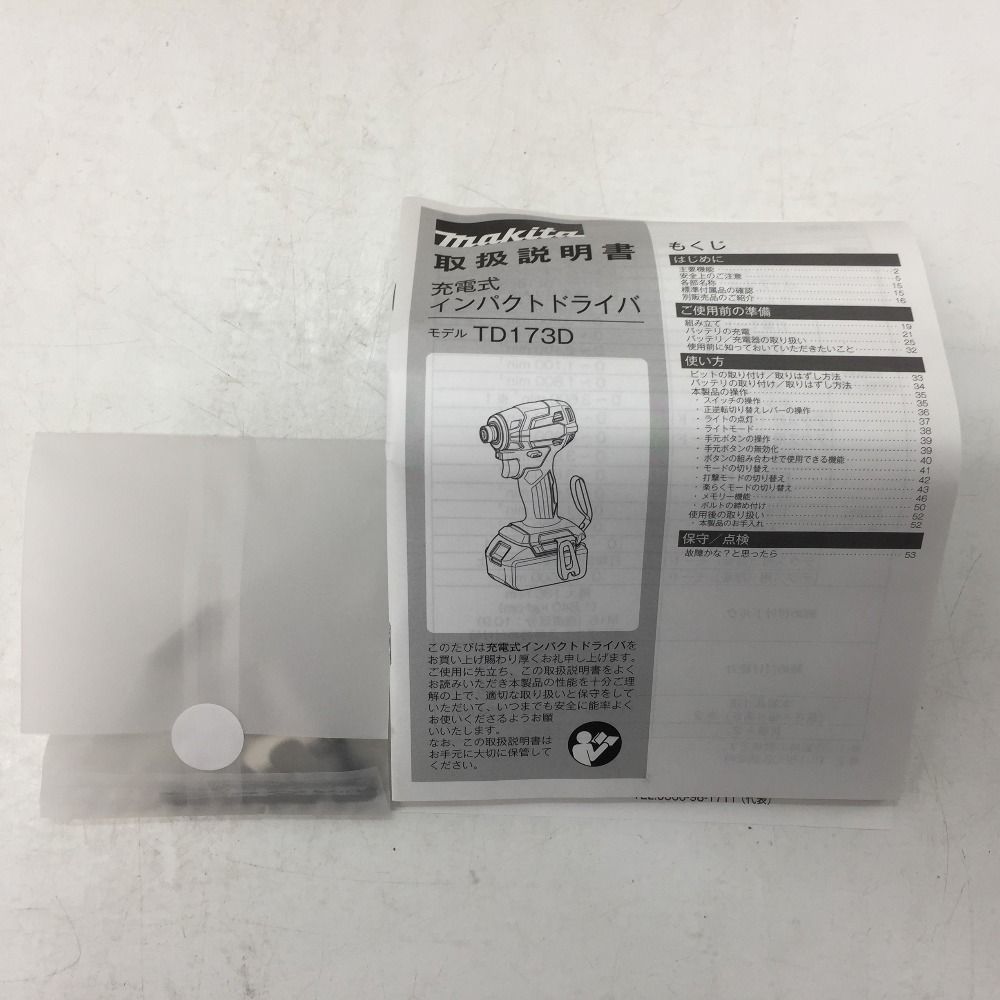 マキタ 18V対応