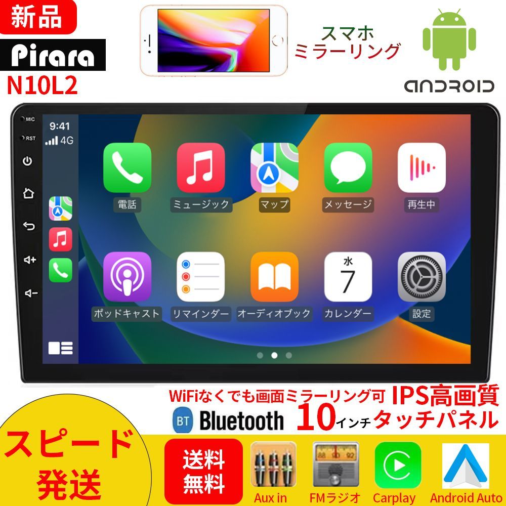 カーオーディオPC-N10L2 10インチ ラジオ2DIN Bluetooth付きcarplay付きFM Radio USB バックアップカメラ