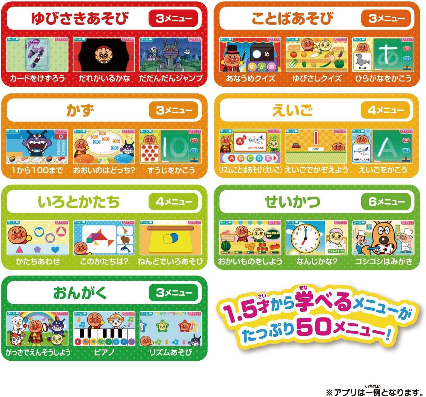  箱凹みあり タッチでできた! 1 5才からのアンパンマン知育パッド アンパンマン キャラクター玩具