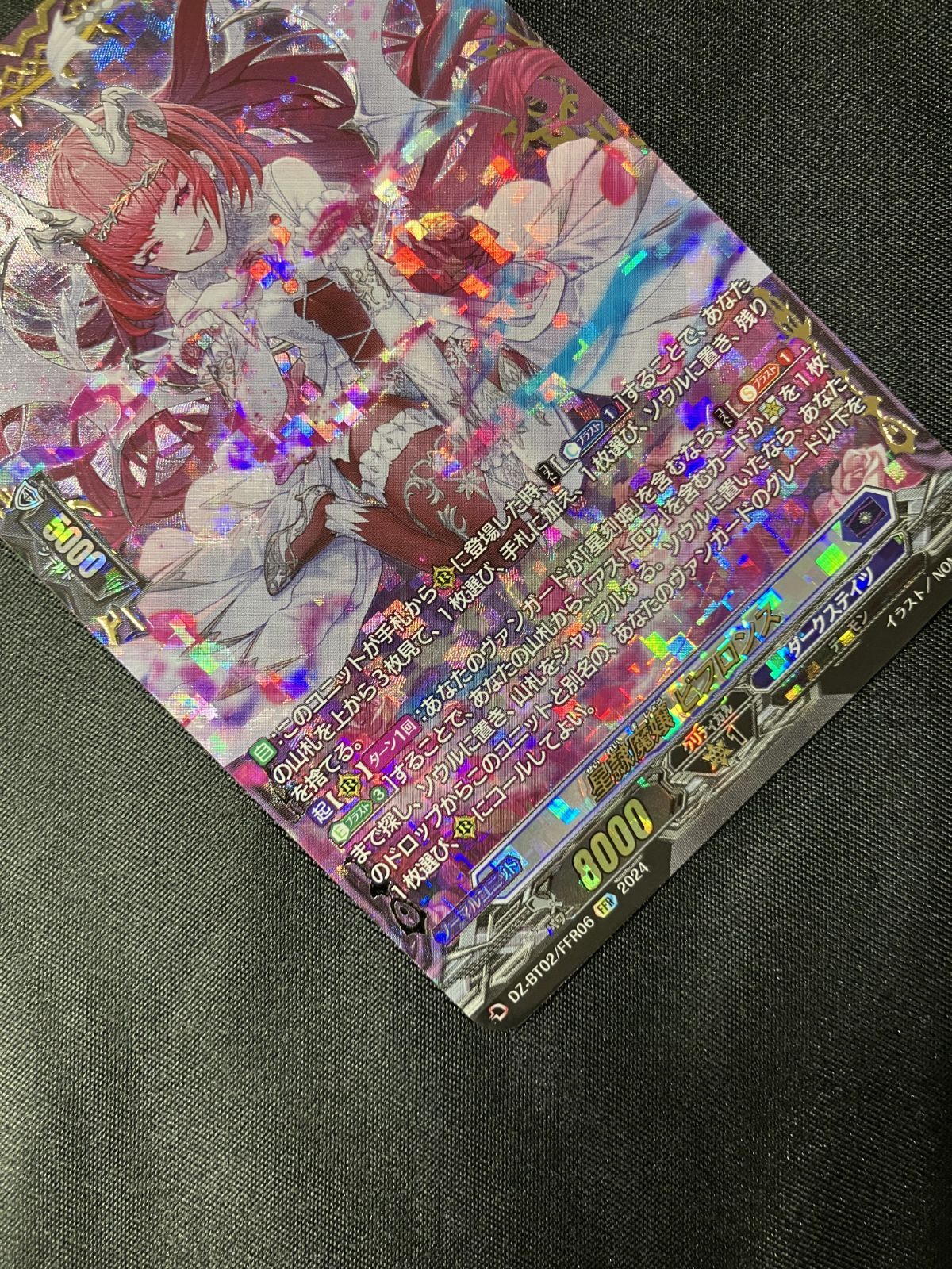 ヴァンガード　ビフロンス 豊富なギフト Amazon.co.jp: ビフロンス(RRR 星隷魔嬢 無幻双刻