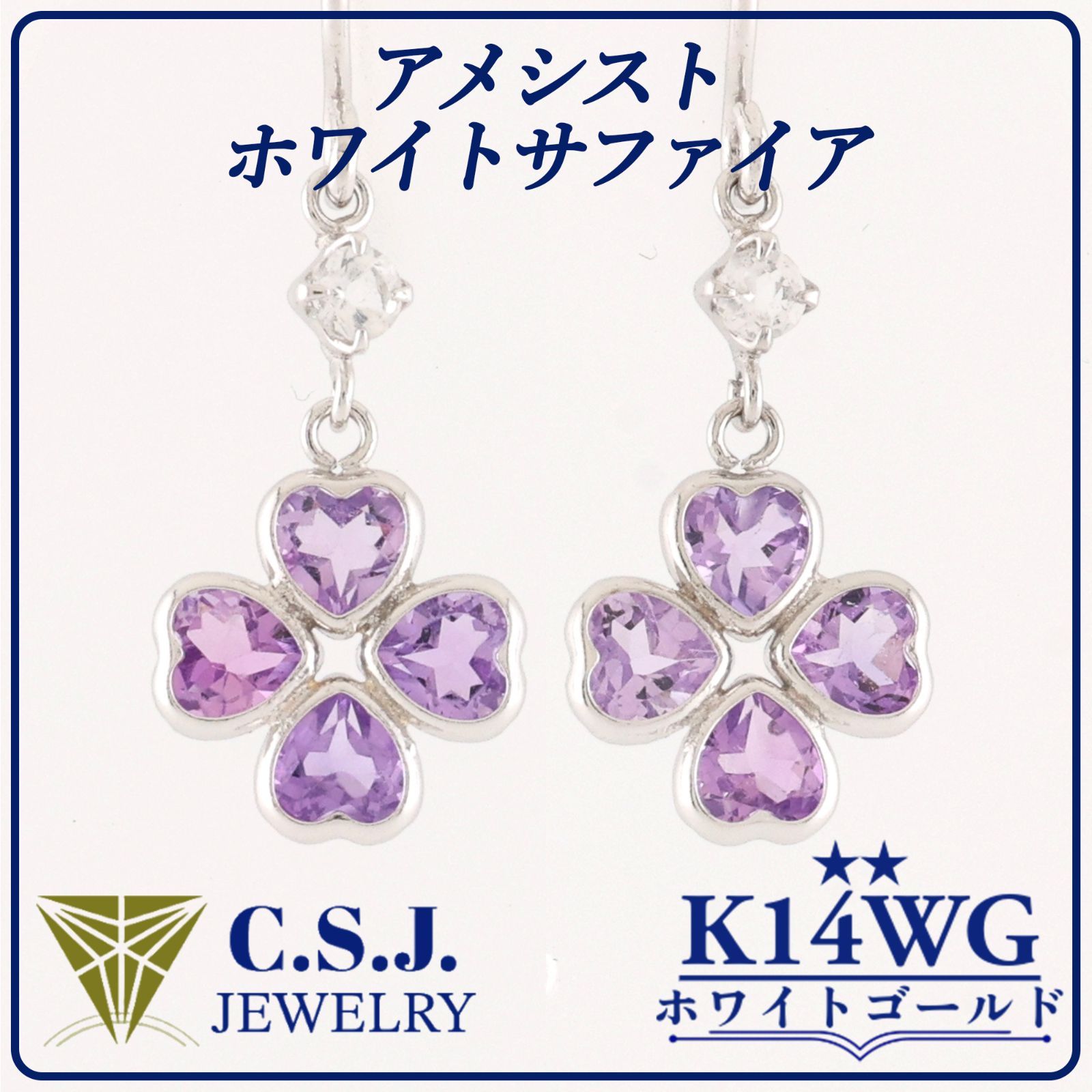 参考定価18,170円！》 K14WG ホワイトゴールド アメシスト