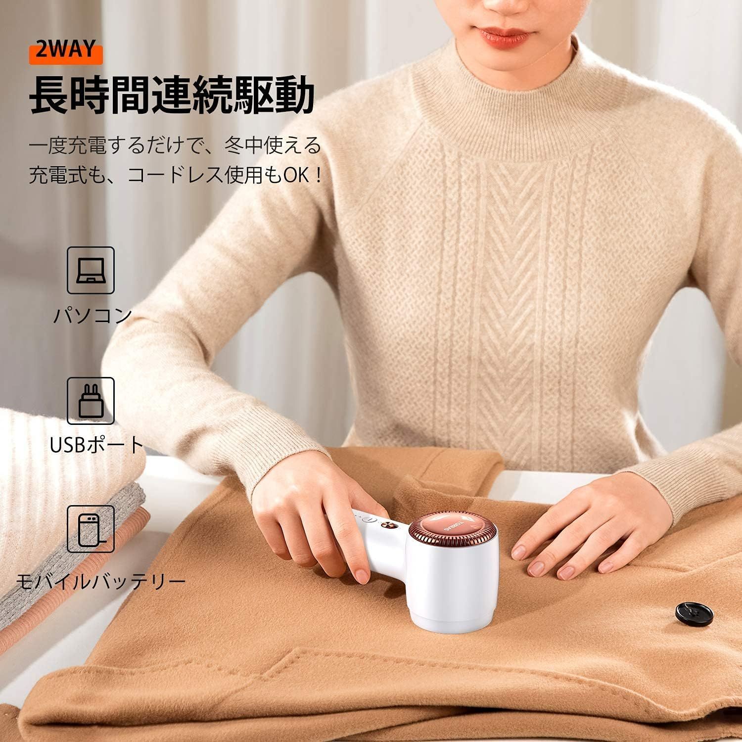 新モデル けだまとり