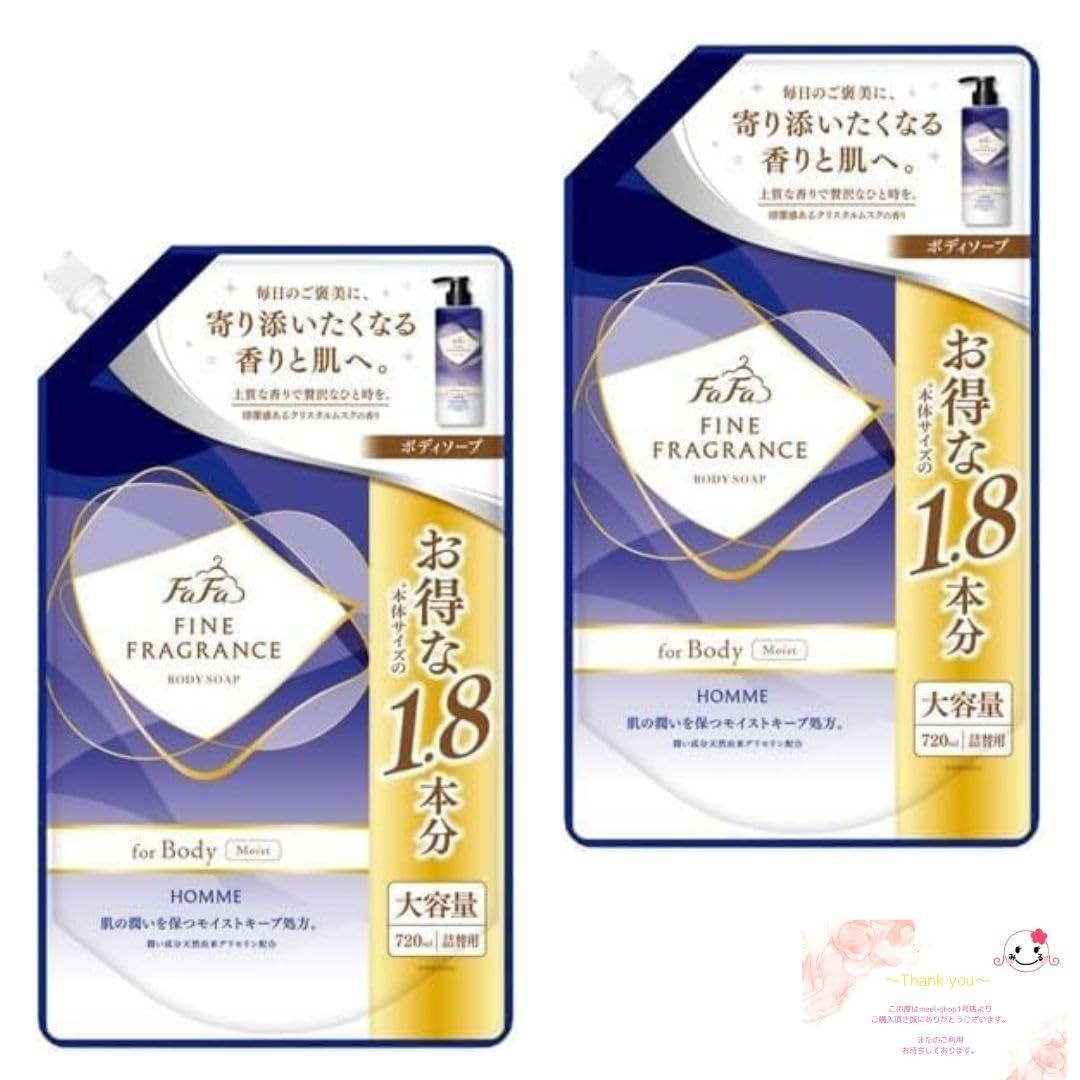 【まとめ売り】ファーファ ファインフレグランス オム ボディーソープ 詰め替え&times;2袋 