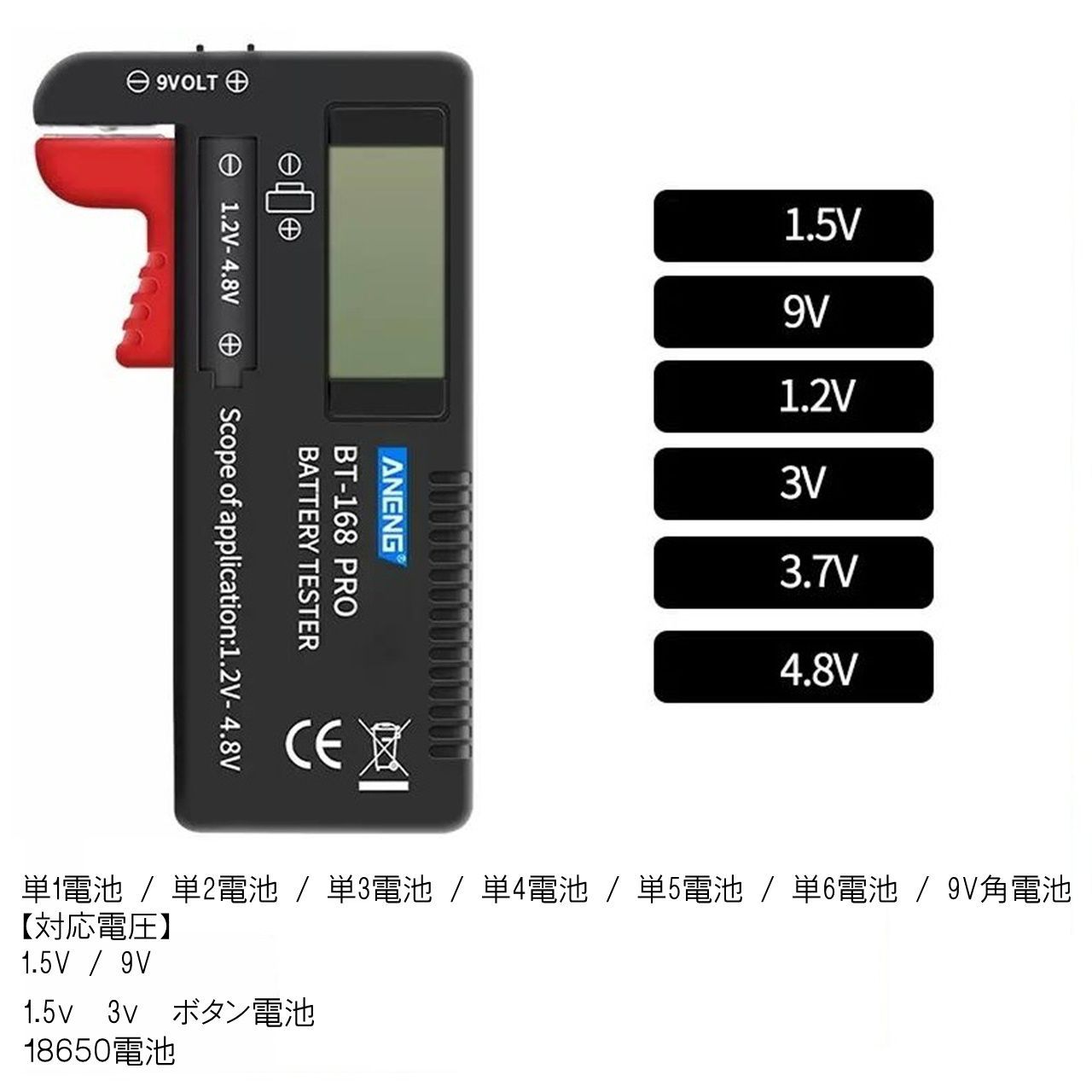 バッテリーチェッカー 電池チェッカー 残量チェッカー 乾電池 単1 単2 単3 単4 単5 9V形 ボタン電池 18650電池 バッテリーテスター 電池  残量 測定器 計測 デジタル 小型 軽量 ka10000a037-ri - メルカリ