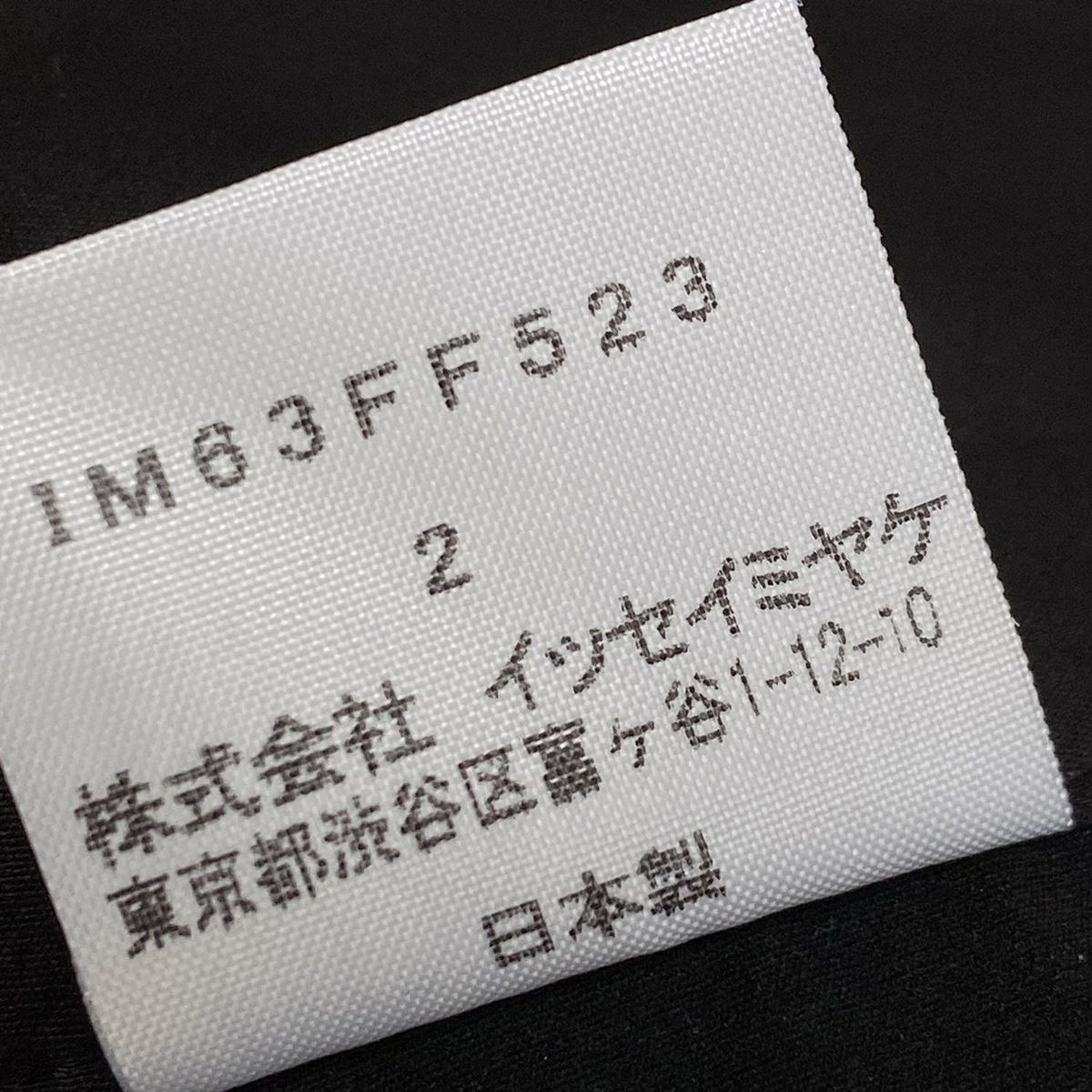 ISSEYMIYAKE(イッセイミヤケ) パンツ サイズ2 M レディース - 黒