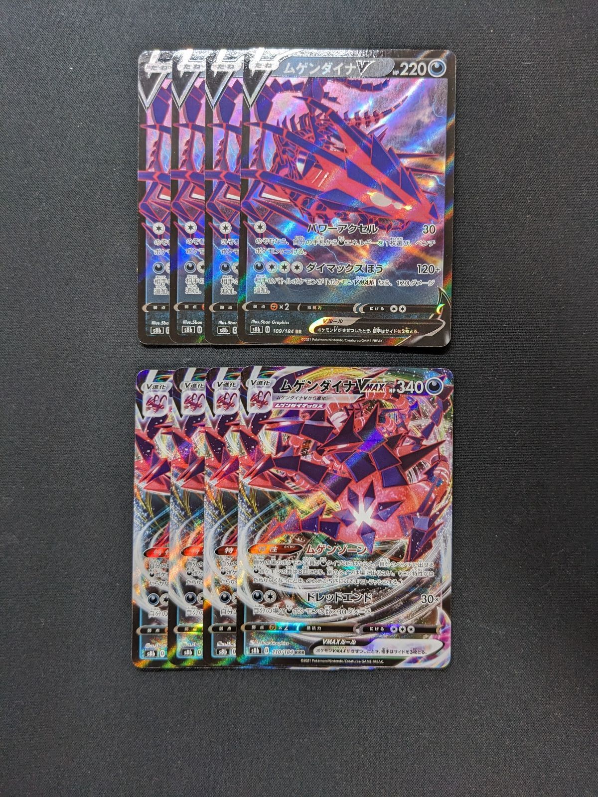ポケモンカードゲーム S8b ムゲンダイナV Vmax - メルカリ