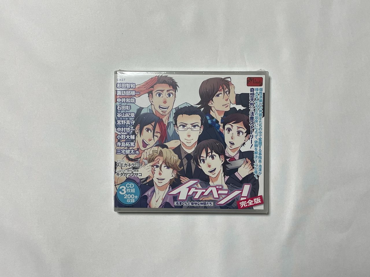 ドラマCD「イケベン!(完全版)~池澤くんと愉快な仲間たち~」 - メルカリ