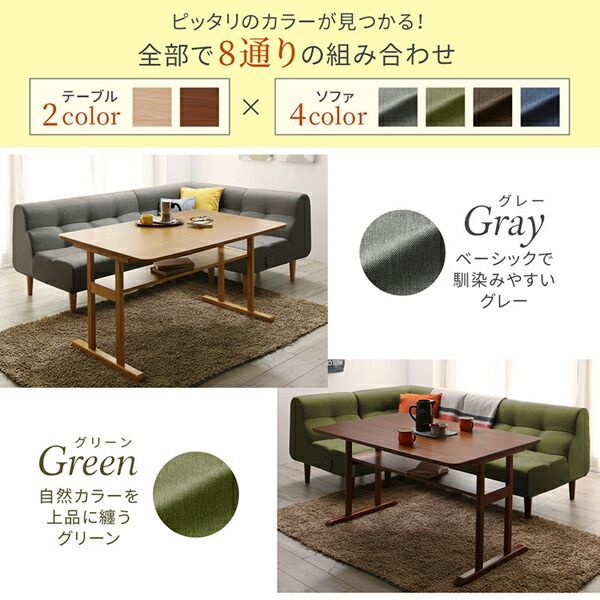 コーナーソファ1脚 W120