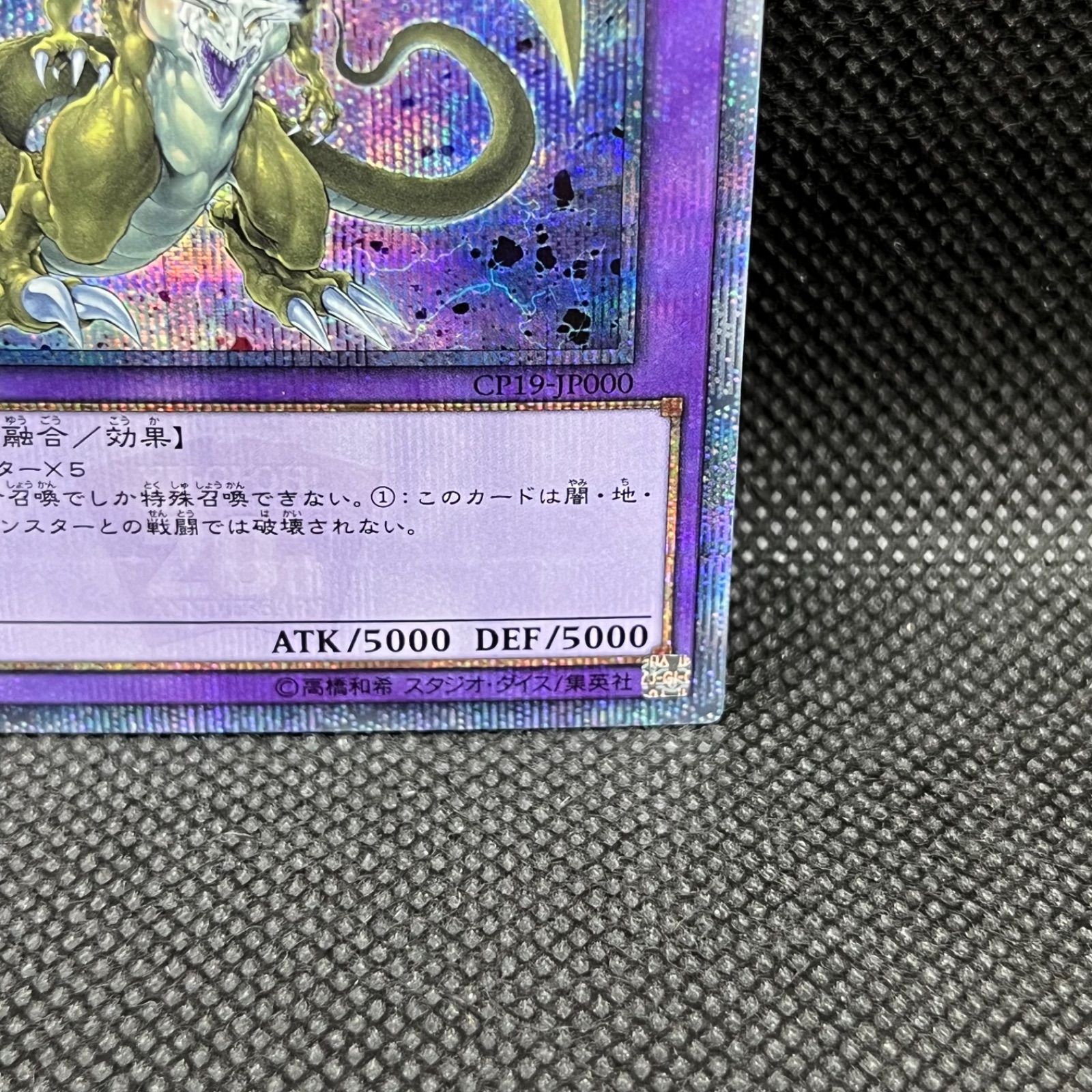 遊戯王 F・G・D 20thシークレットレア - メルカリ