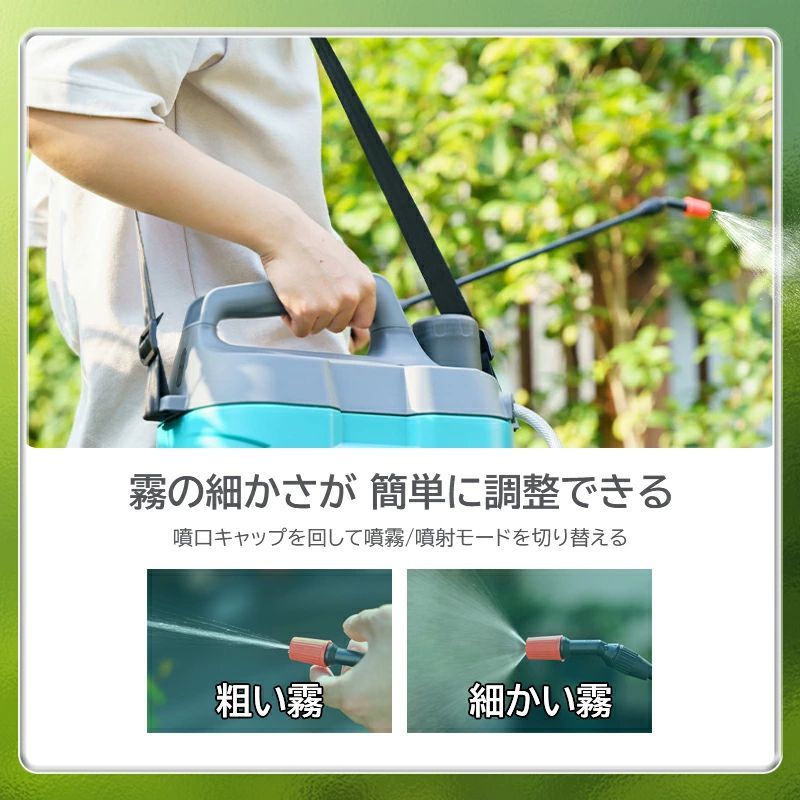 ノズル調整 散水