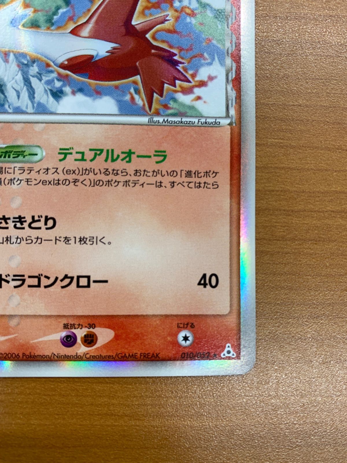 ポケモンカード　ラティアス 010/052 デルタ　PSA9 ポケモンカード ラティアス 010/052 デルタ PSA9 - メルカリ