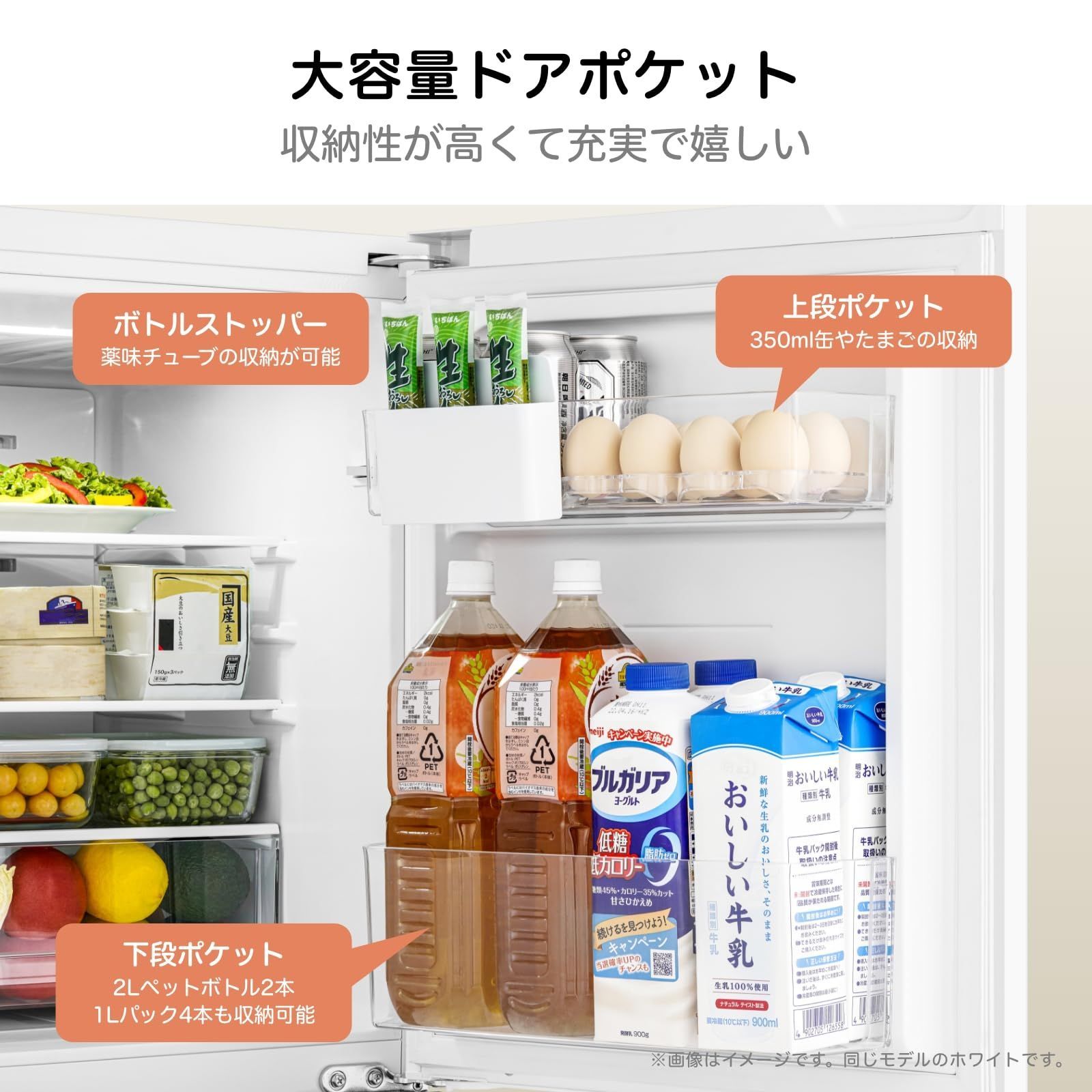 冷蔵庫 ホワイト