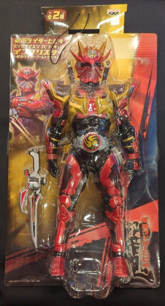 バンプレスト ビッグサイズソフビインブリスター/アームドヒビキ
