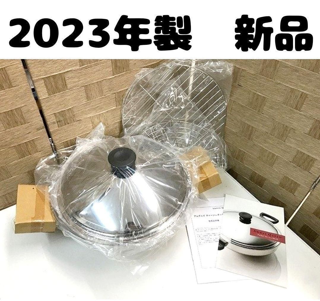 アムウェイAmway 無けれ 2023年製 大ソースパン 中ソースパン 小ソースパン