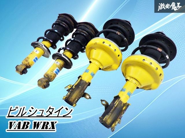 抜け無し！】 スバル純正 BILSTEIN ビルシュタイン VAB WRX STI