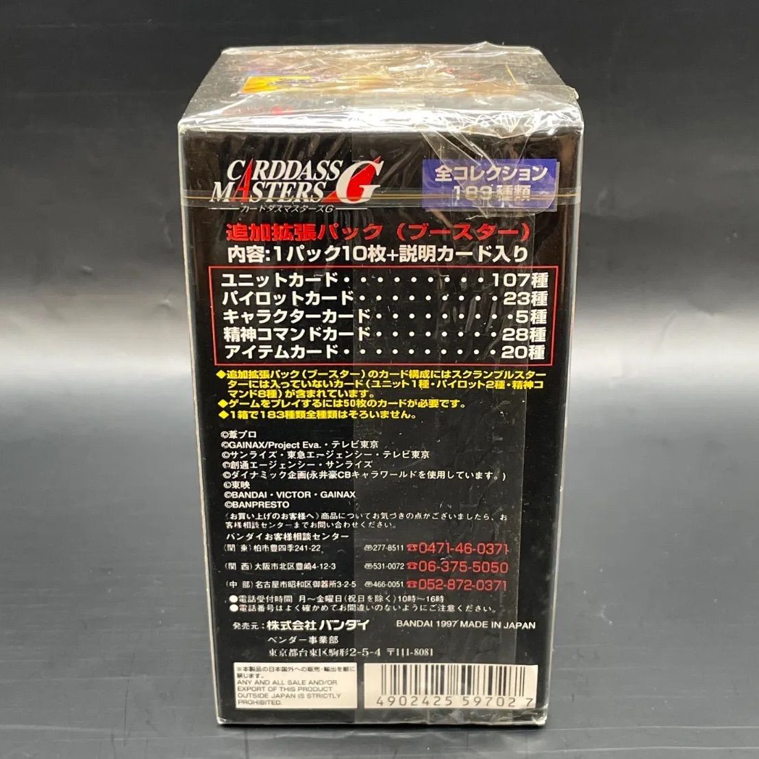BANDAI スーパーロボット大戦 スクランブル5 スターター 3個 未開封 絶版・超激レア・未開封】BANDAI スーパーロボット大戦