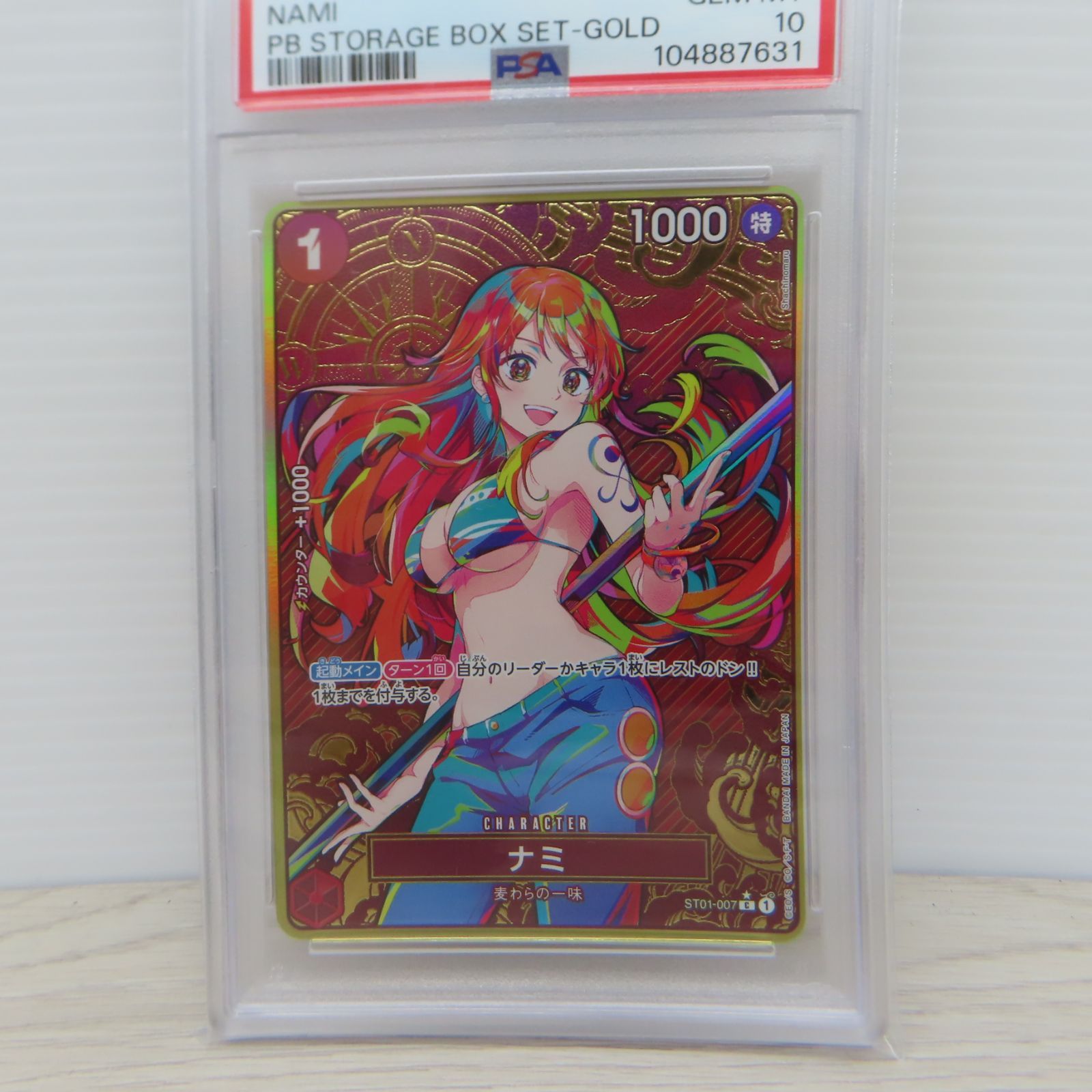 消費税無し PSA10】ワンピースカードゲーム ナミ ストレージボックス金枠 ワンピース カードゲーム
