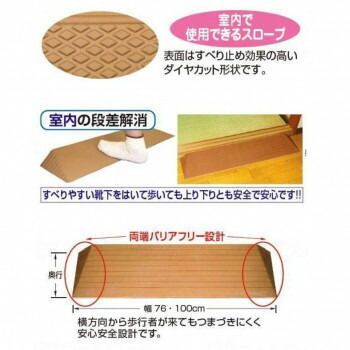 シンエイテクノ ダイヤスロープ 76 cm幅 DS 76-45 462015