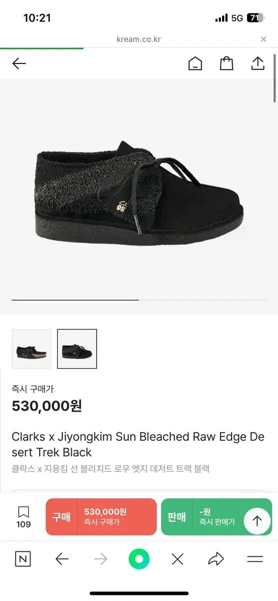 ジ ヨン キム Clarks クラークス コラボ uk10
