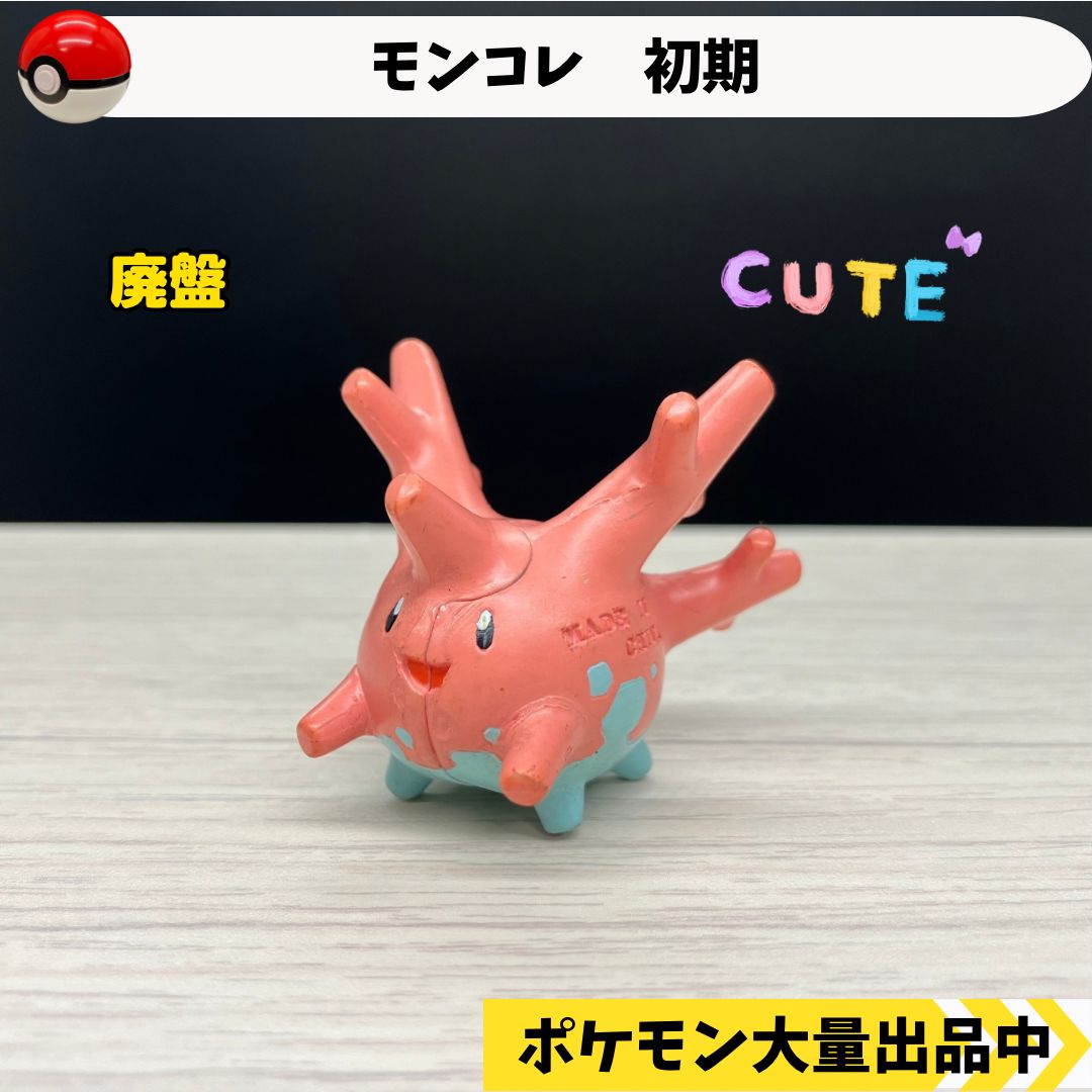 モンコレ サニーゴ 初期 ポケットモンスター モンコレ 初期 【公式通販】