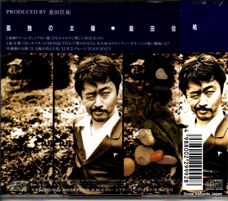 CD】桑田佳祐 孤独の太陽 VICL-555 - メルカリ