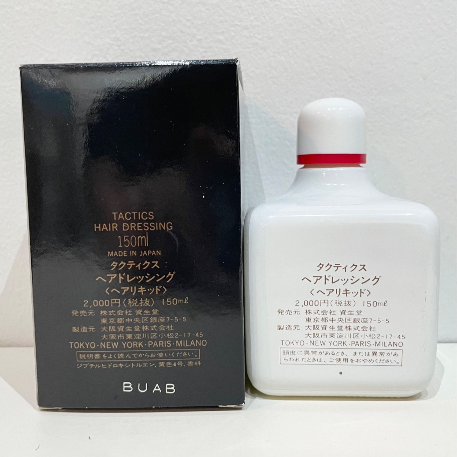 【新品】資生堂 タクティクス ヘアドレッシング 150ml×2個セット タクティクス 【資生堂認定ショップ】資生堂 タクティクス ヘア