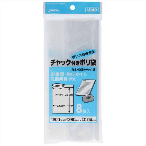 まとめ買い-100点セット チャック袋 ８枚 ＵＩ－４０ ジャパックス ポリ袋 レジ袋