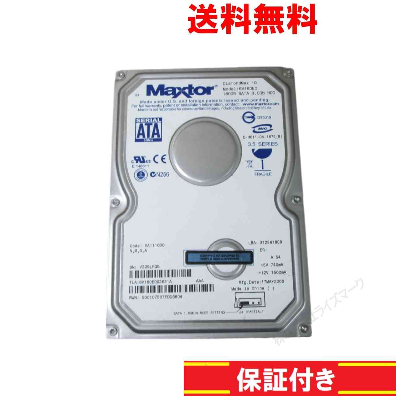 3.5インチHDD SATA 160GB Maxtor 6V160E0 送料無料 正常品