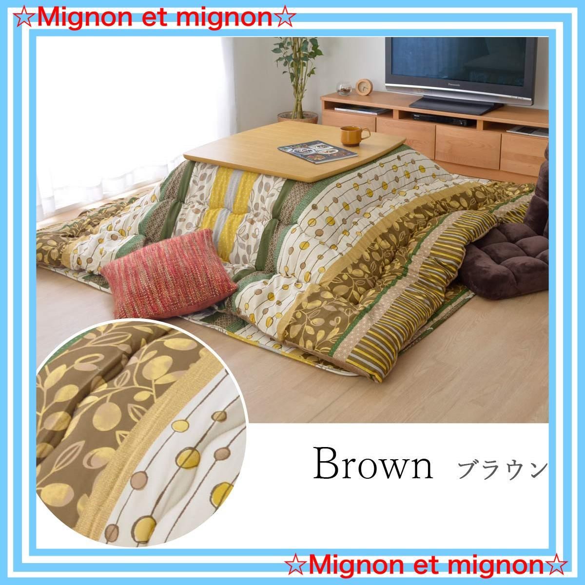 長方形 わらび こたつ布団 約205×245cm ブラウン イケヒコ リーフ 5987739 NEXPOTALLINN_EU