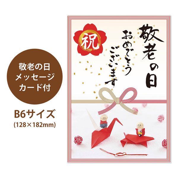 敬老の日 ギフト プレゼント 敬老祝 すこやかファミリーギフト  KSR-25P｜野菜生活100(オリジナル・ベリーサラダ各4缶・マンゴーサラダ・アップルサラダ各2缶)・100CAN(ピーチブレンド・アップル・グレープ各2缶)｜お取り寄せグルメ  食品 贈物 - メルカリ 