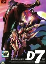 中古】 マクロス ダイナマイト7（2巻セット） [レンタル落ち