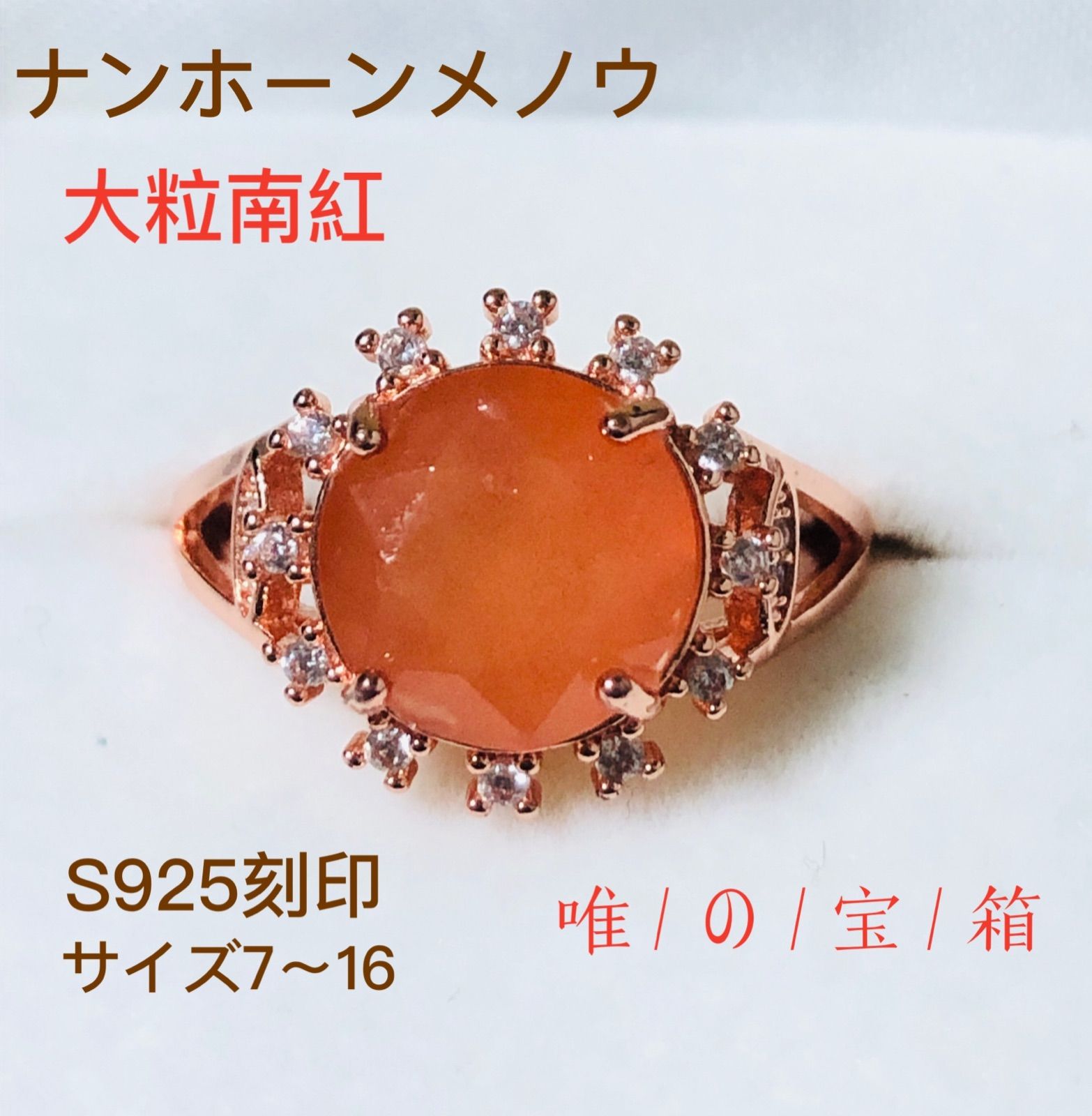 大粒南紅瑪瑙ナンホーンメノウリングS925サイズ調整可 メルカリShops