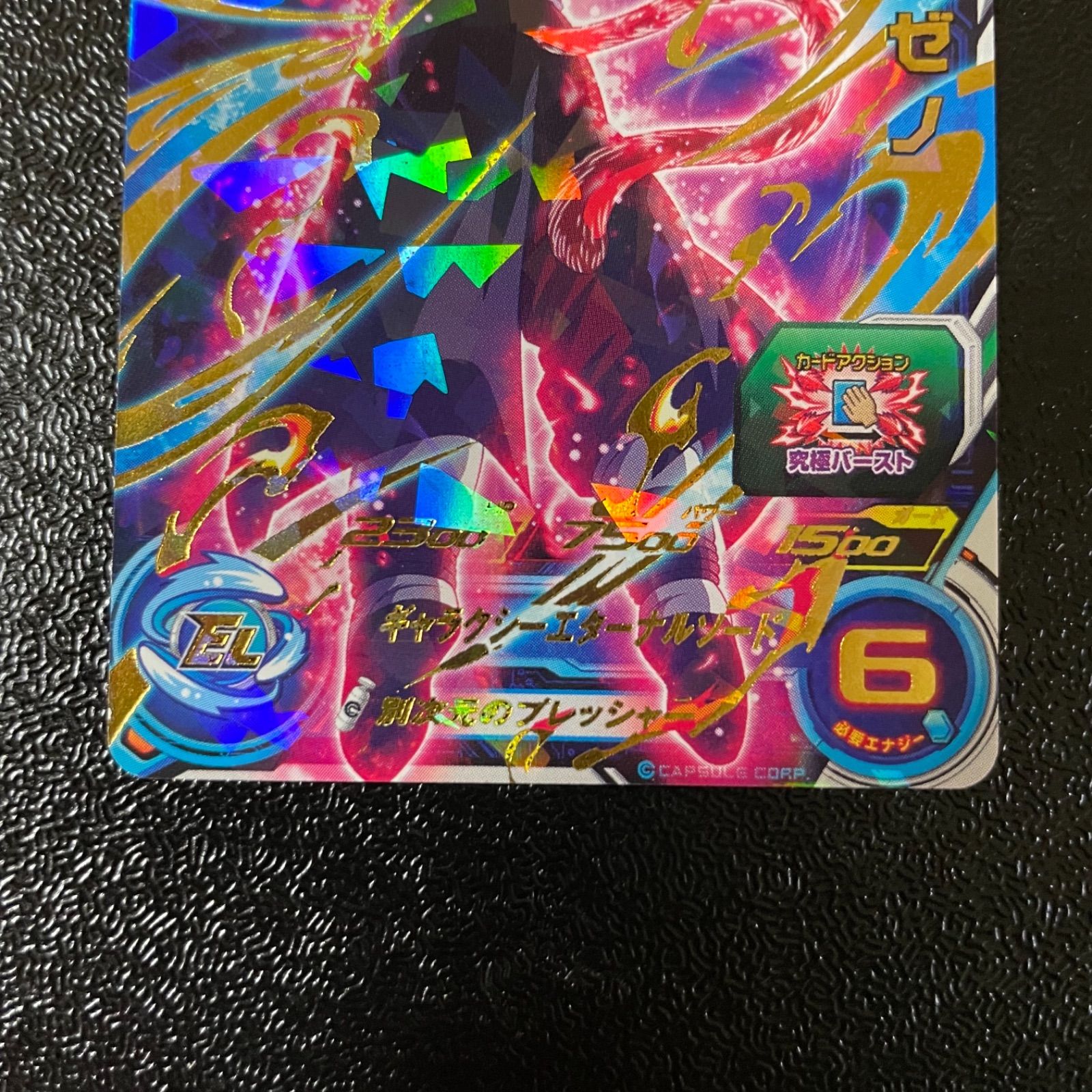 ドラゴンボールヒーローズ ゴジータゼノ PBBS11-02 おまけ