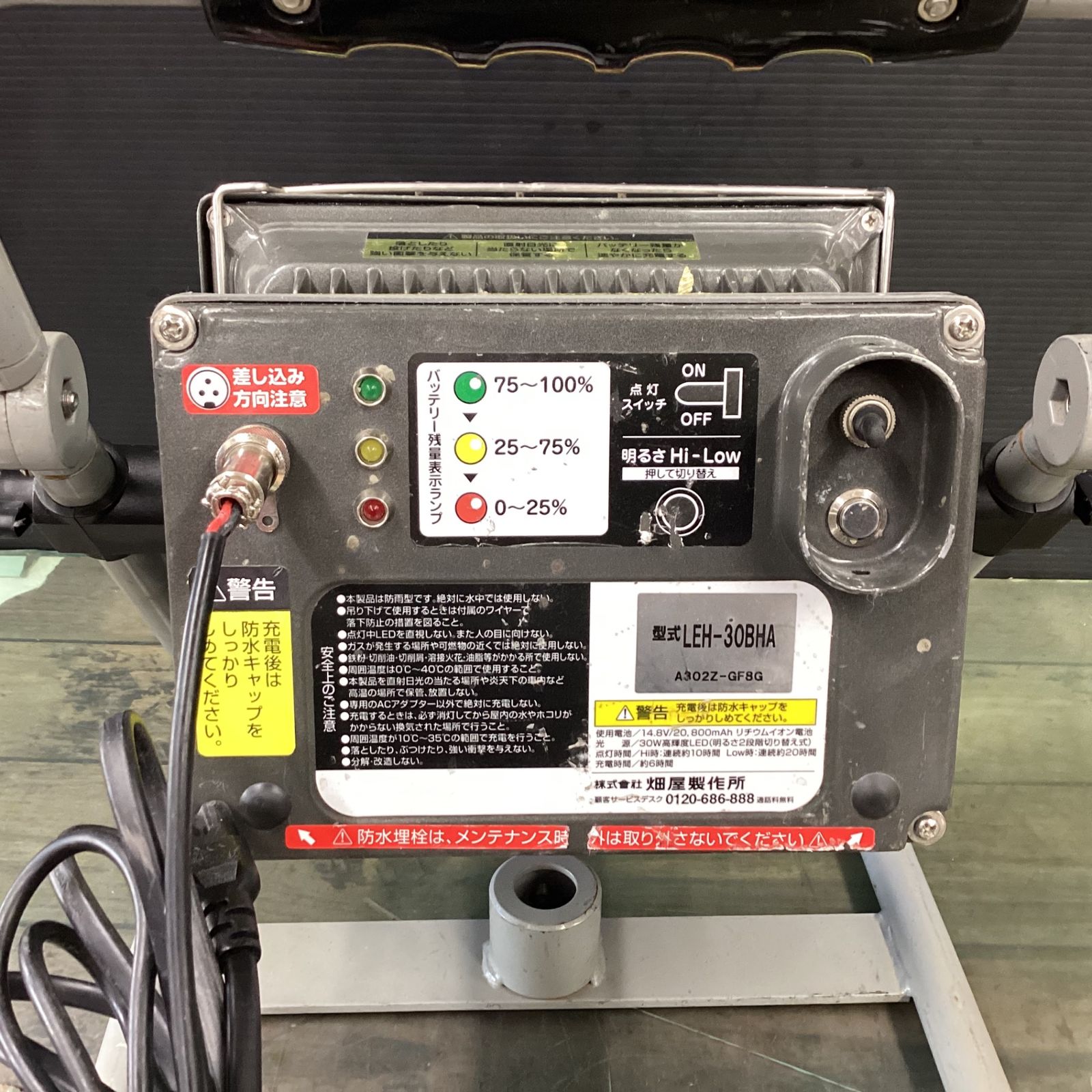 LEH-30BHA コードレス