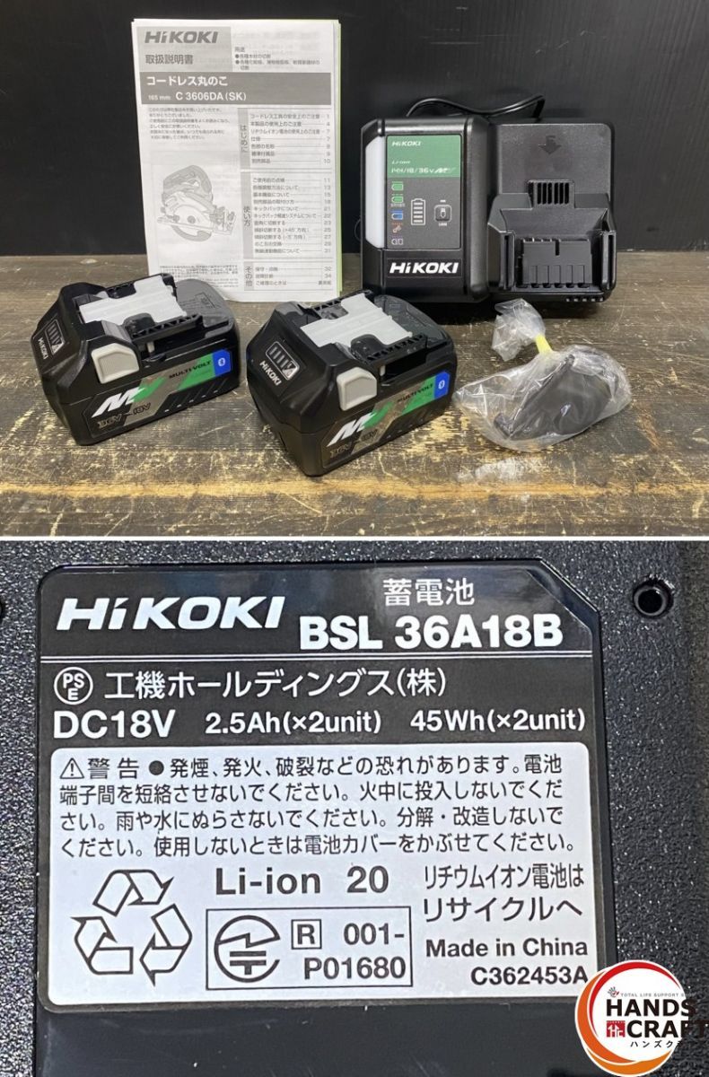 ○【未使用品】HiKOKI ハイコーキ C3606DA(SK)2XPS コードレス丸 ○【未使用品】HiKOKI ハイコーキ C3606DA(SK)2XPS コードレス丸