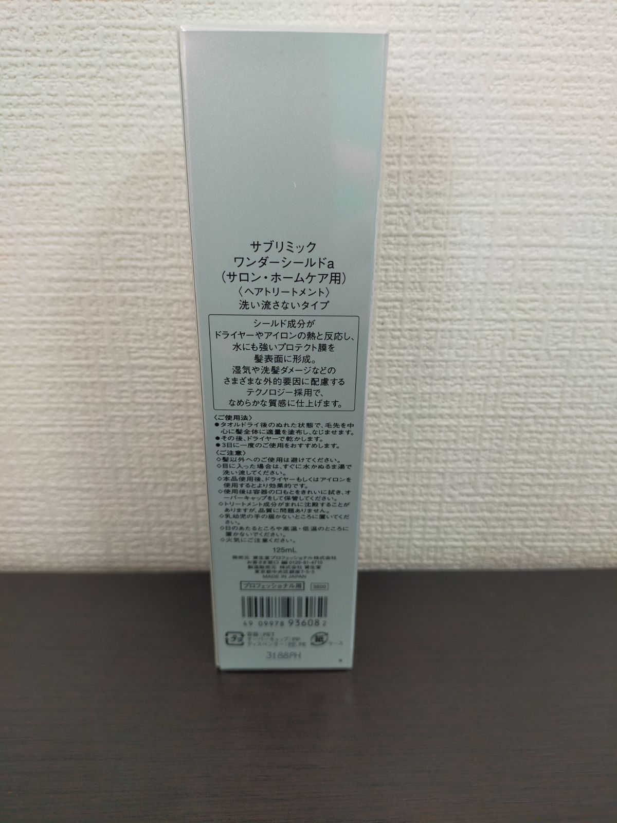 ワンダーシールドa 125ml 5本セット-新商品通販