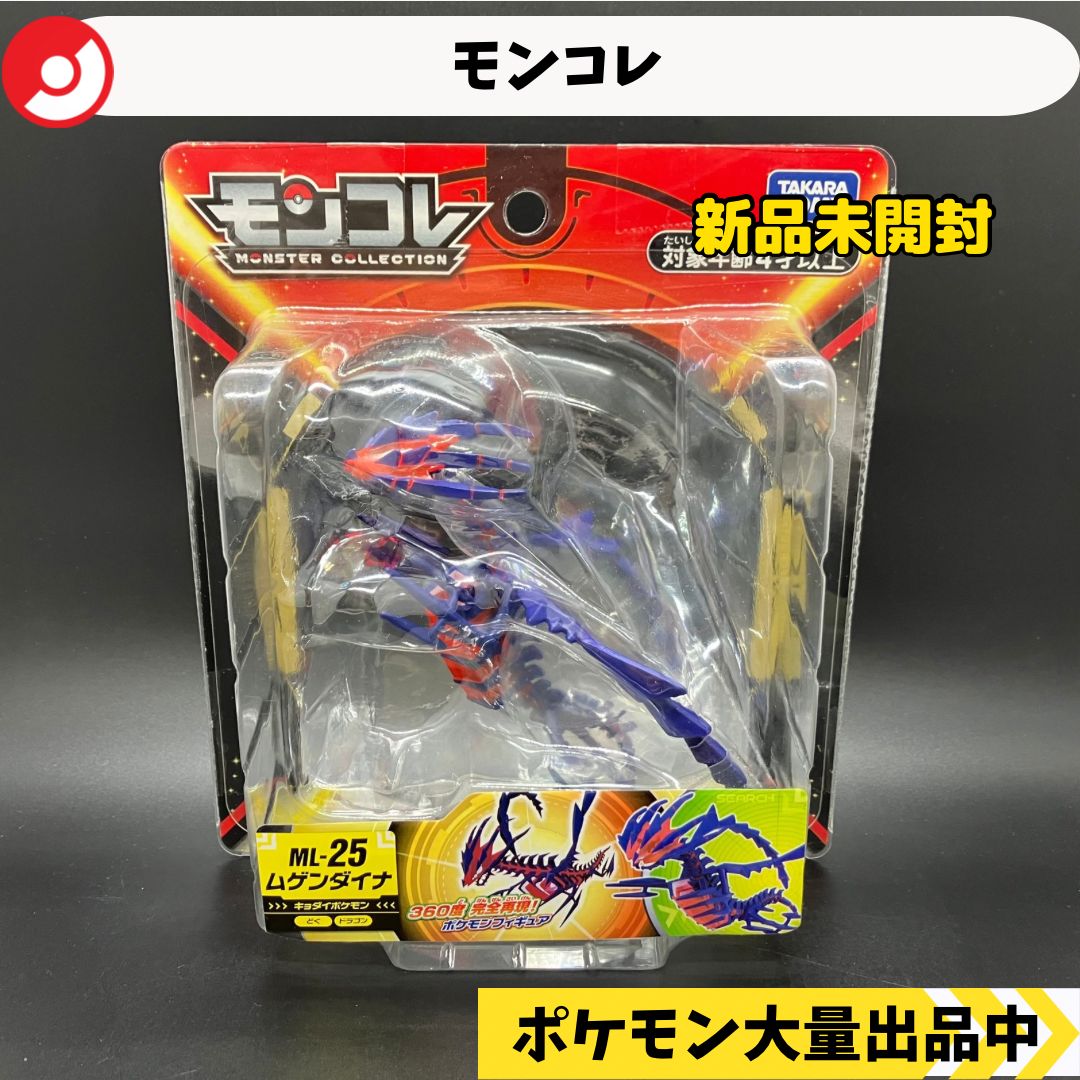 【廃盤/美品】モンコレ　ケンタロス　初期　当時　レトロ　フィギュア ポケモン モンコレ初期 ケンタロス - メルカリ