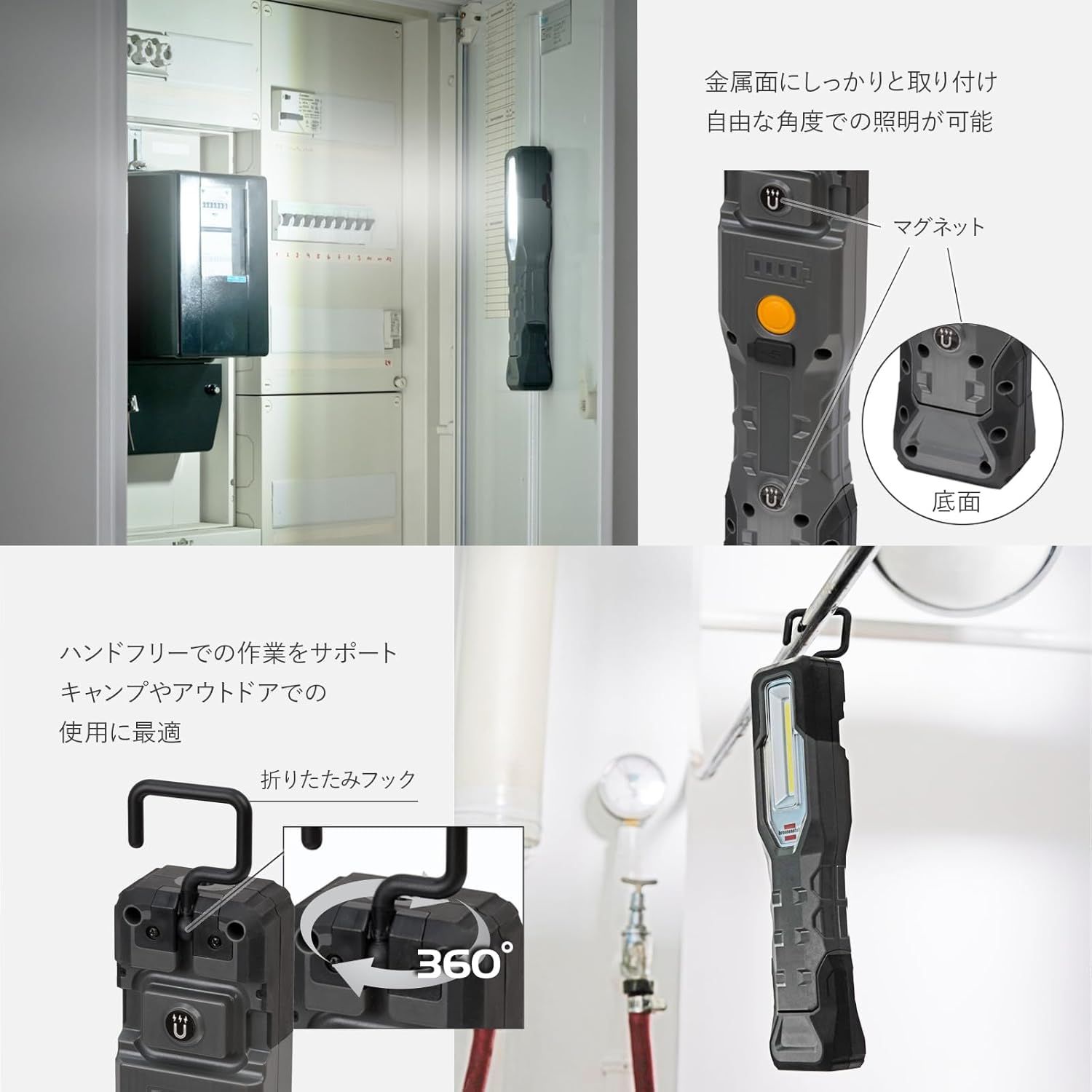 作業用ライト