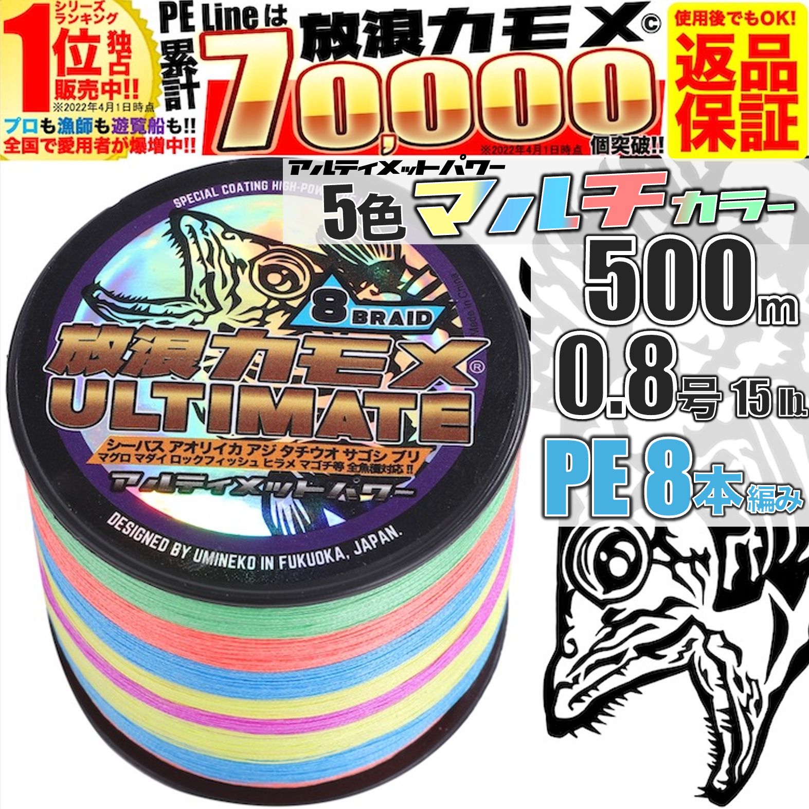高強度PEライン■0.8号15lb・1000m巻き 5色マルチカラー！　X-CORE シーバス 投げ釣り ジギング 船 ルアー エギング タイラバ 高強度PEライン□0.8号15lb・1000m巻き 5色マルチカラー！ X-CORE