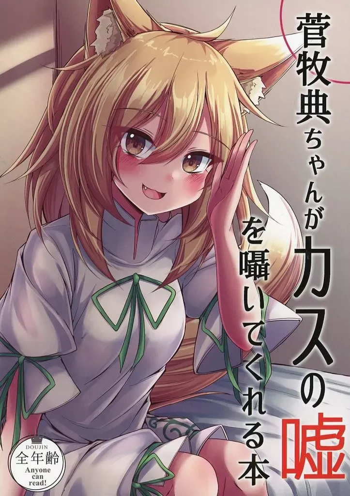 2026年最新】菅牧典の人気アイテム - メルカリ