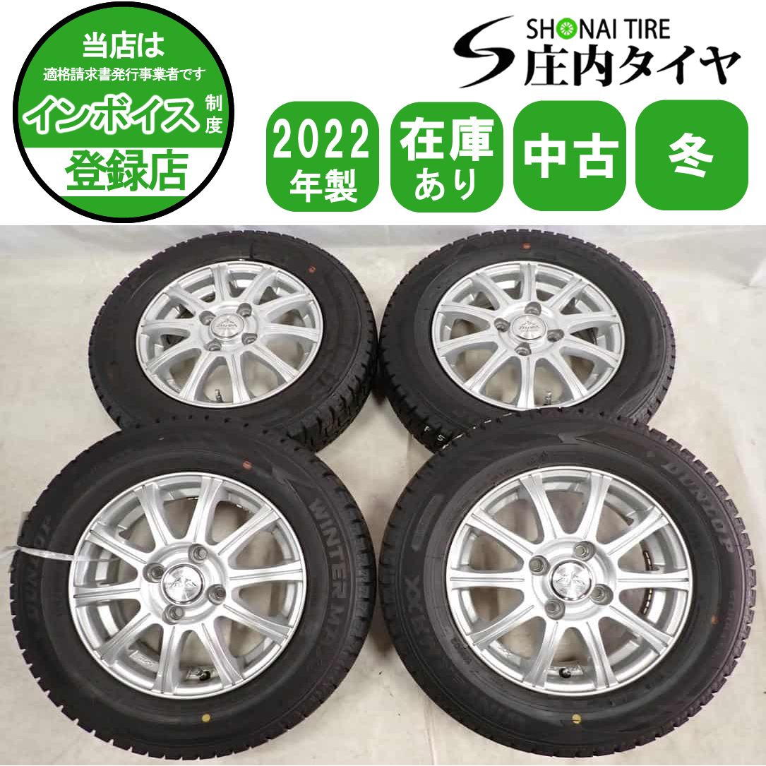 冬4本SET 会社宛 145|80R13×4J 75Q ダンロップ WINTER MAXX WM02 アルミ N-BOX ワゴンR アルト タント NO F5147