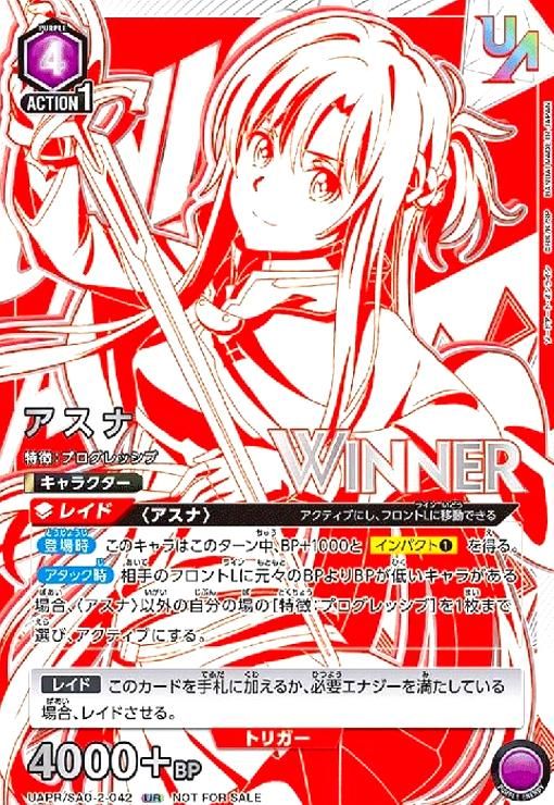 PSA10 ユニオンアリーナアスナ PSA10 アスナ winner SAO プロモ