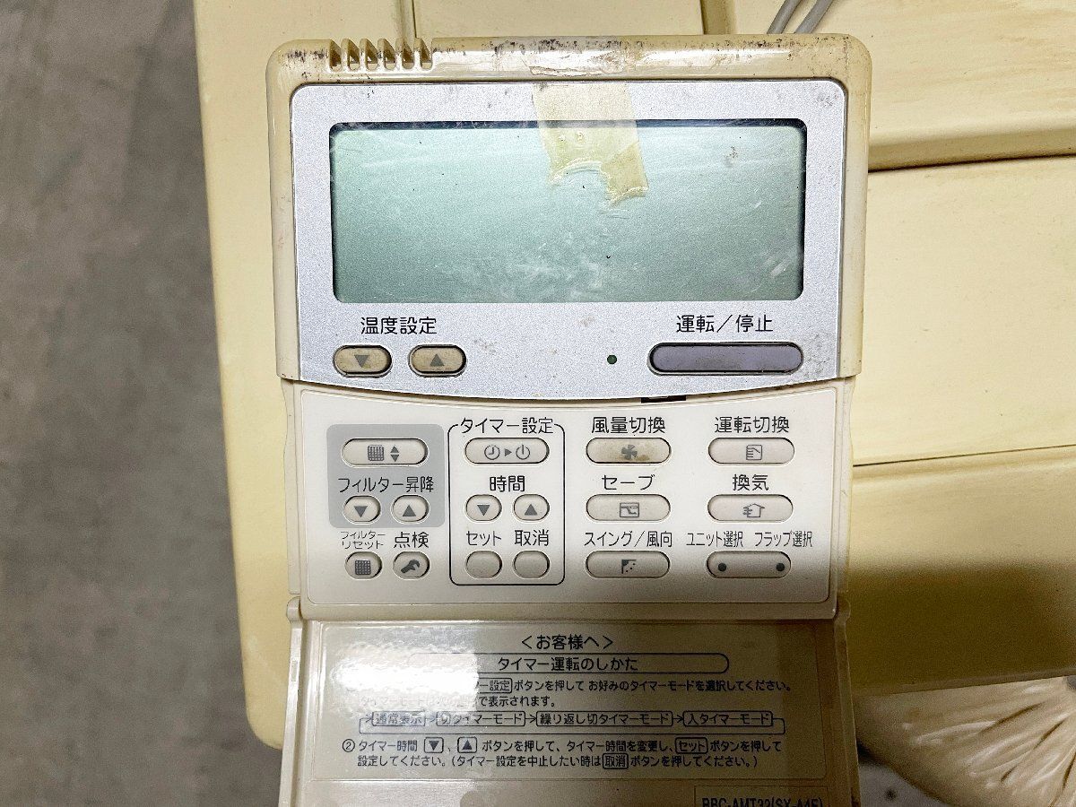○東芝 パッケージエアコン 業務用エアコン 冷暖房 天カセ 天井