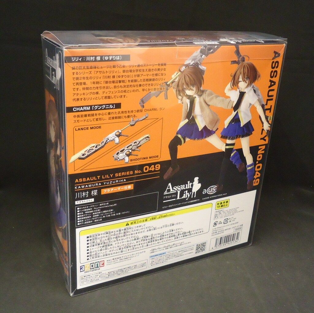アゾン 1/12アサルトリリィシリーズ 川村楪 プラアーマー仕様