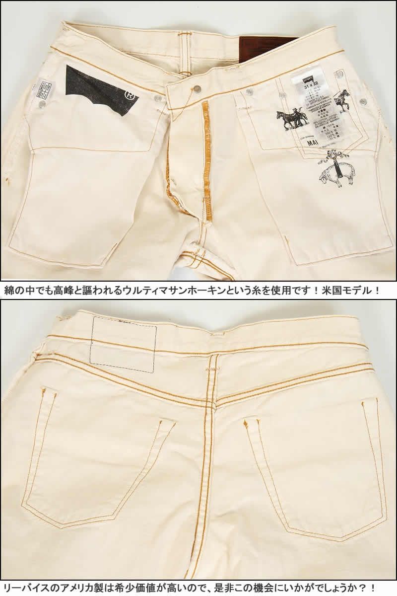 1978年アメリカ製 ヴィンテージ Levi's ベージュパンツ 美品 1978年アメリカ製 ヴィンテージ Levi's ベージュパンツ 美品