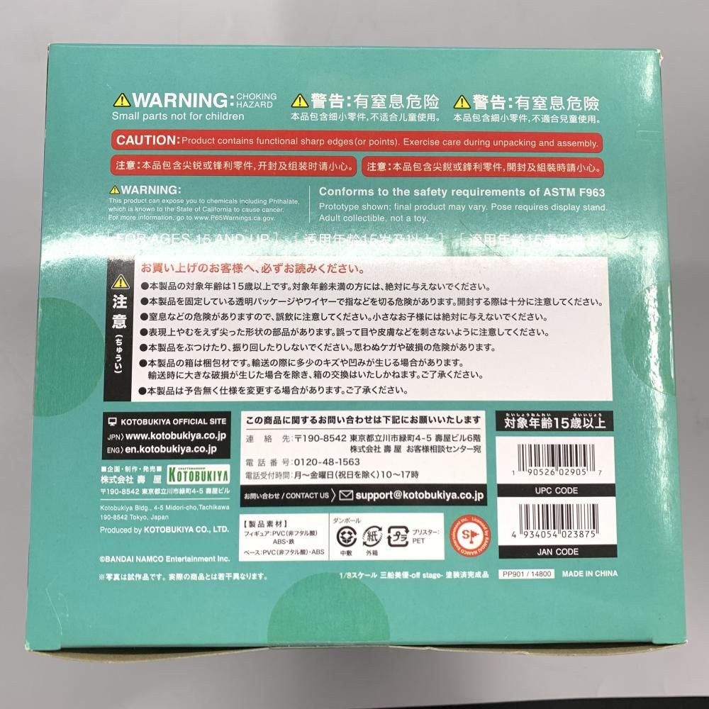 中古】未開封・特典付）1/8 三船美優-off stage-(ｱｲﾄﾞﾙﾏｽﾀｰ