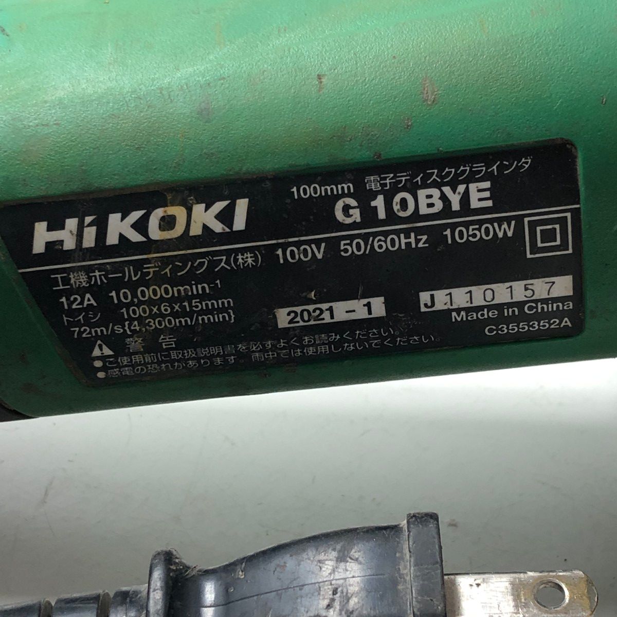 電子ディスクグラインダー