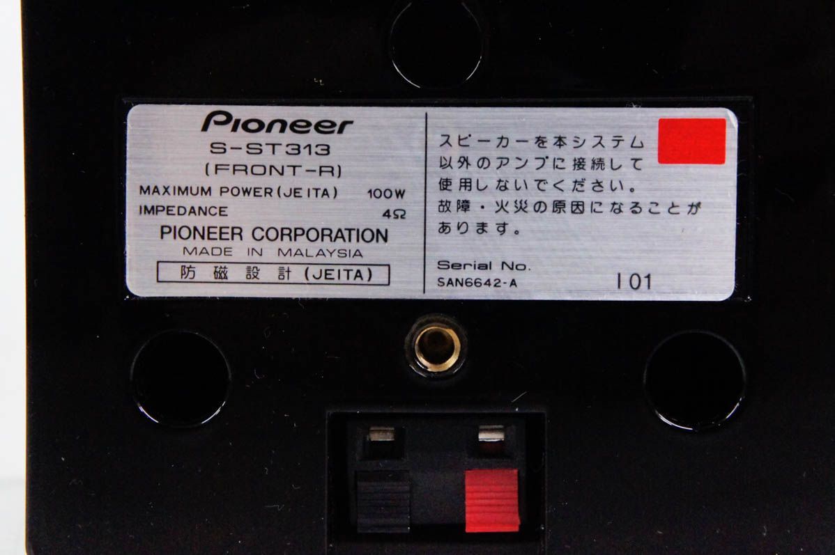 中古】Pioneerパイオニア 5.1ch サラウンドシステム HTP-S313